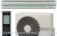 ��������� ����� ������� Hitachi RAS-14JH5/RAC-14JH5